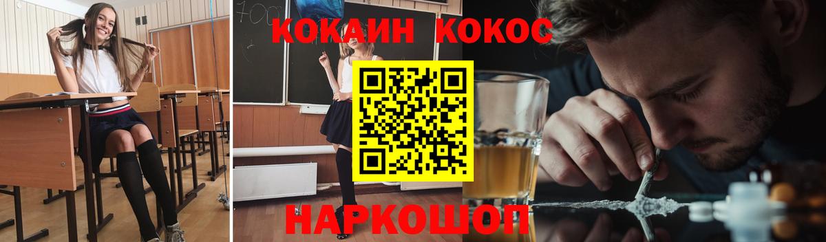 COCAIN VHQ Зерноград