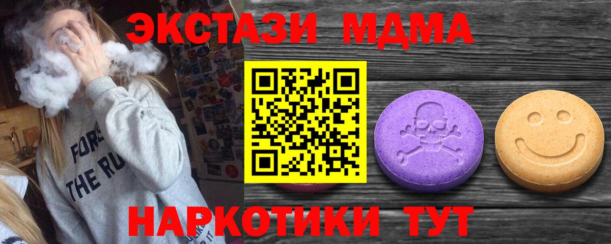 Ecstasy XTC  ЭКСТАЗИ  где купить   Зерноград  Вход с VPN  ЭКСТАЗИ таблы 
