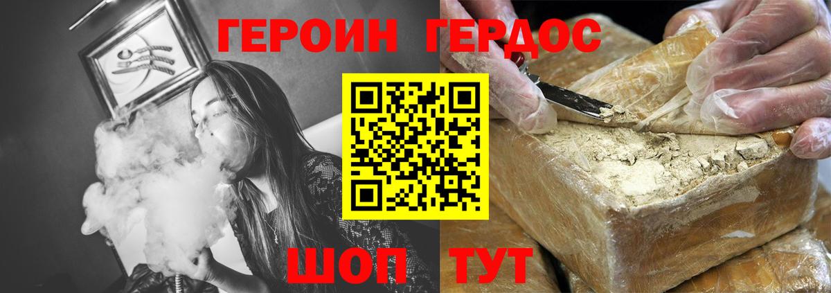 ГЕРОИН афганец  Вход с VPN  Зерноград 