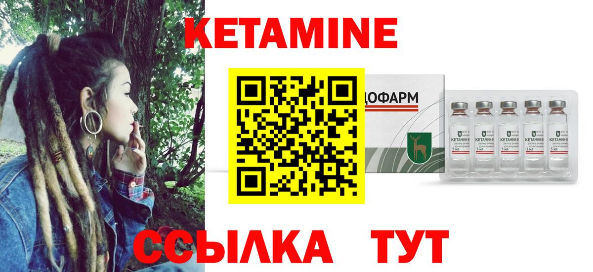 Кетамин VHQ  OMG ссылки  Вход с VPN  площадка какой сайт  Кетамин ketamine  Зерноград 
