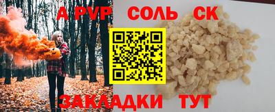 а пвп мука Краснознаменск