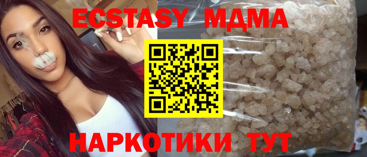 Зерноград  MDMA Molly  Вход с VPN  МДМА  МДМА Molly 