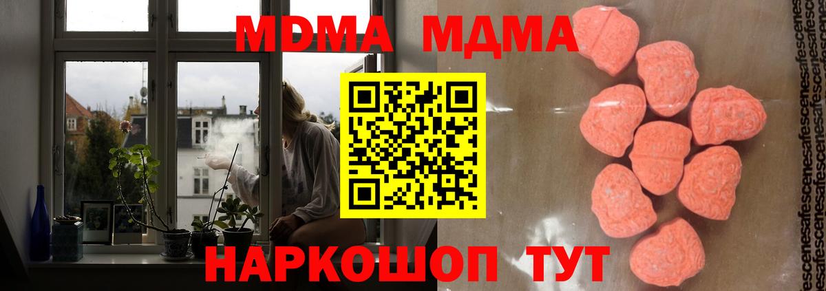 MDMA кристаллы Зерноград