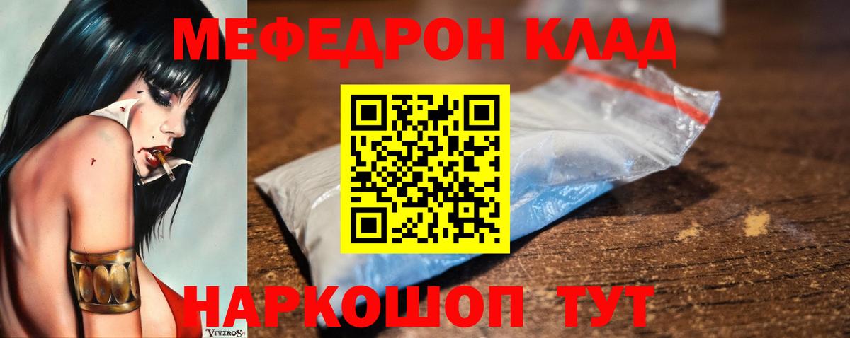 МЕФ мука Зерноград