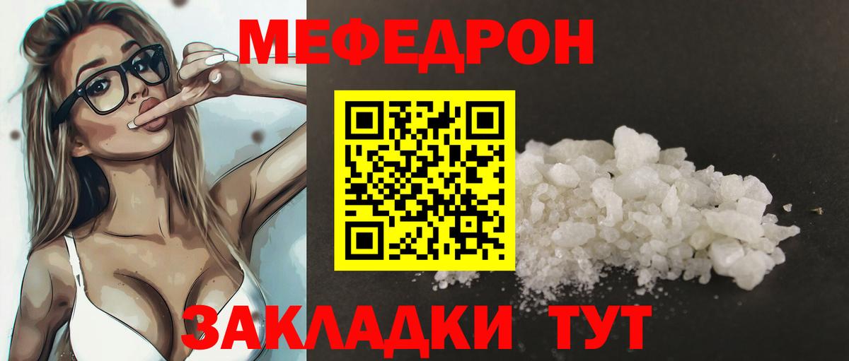 Мефедрон VHQ  МЕФ  Зерноград  МЕФ мяу мяу  Вход с VPN  МЕФ 
