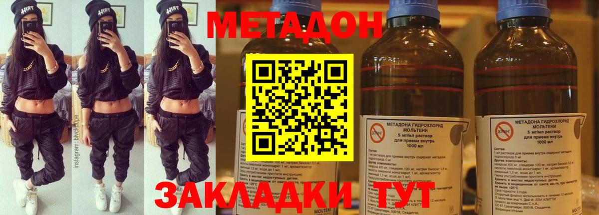сайты даркнета клад  Метадон мёд  МЕТАДОН VHQ  Вход с VPN  Зерноград 