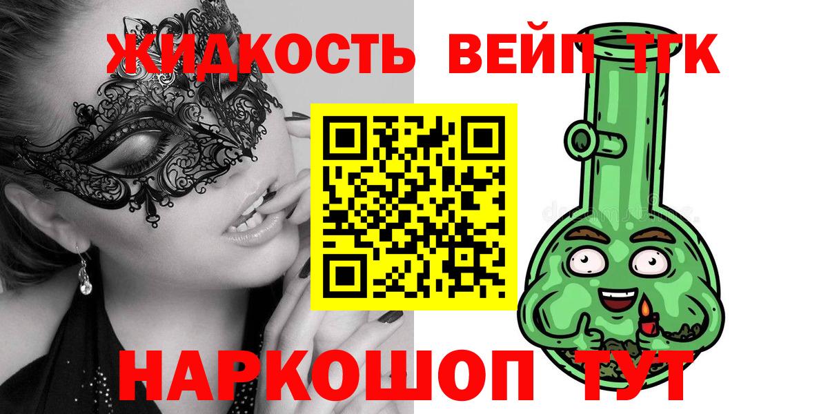 Дистиллят ТГК гашишное масло  Вход с VPN  Зерноград 